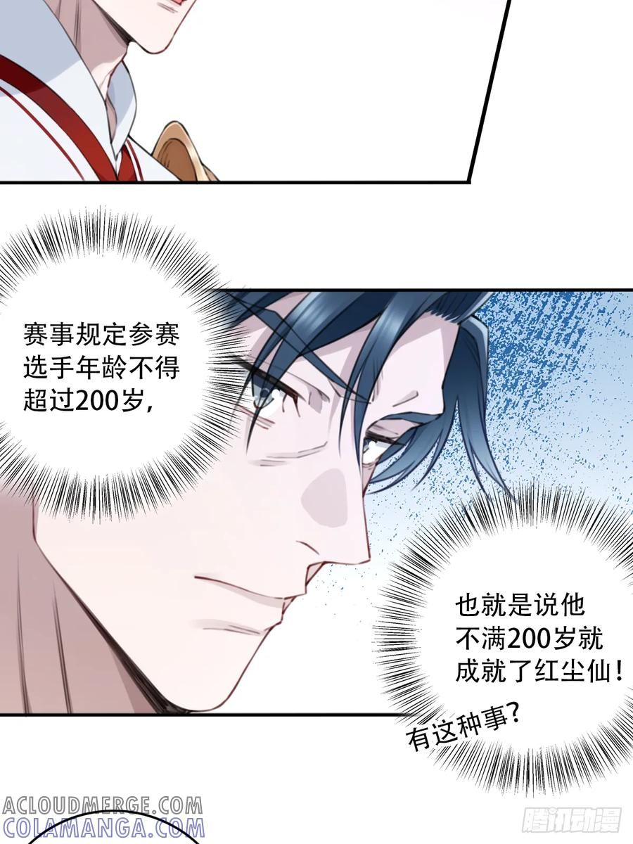 101：家人重聚！ 第4页