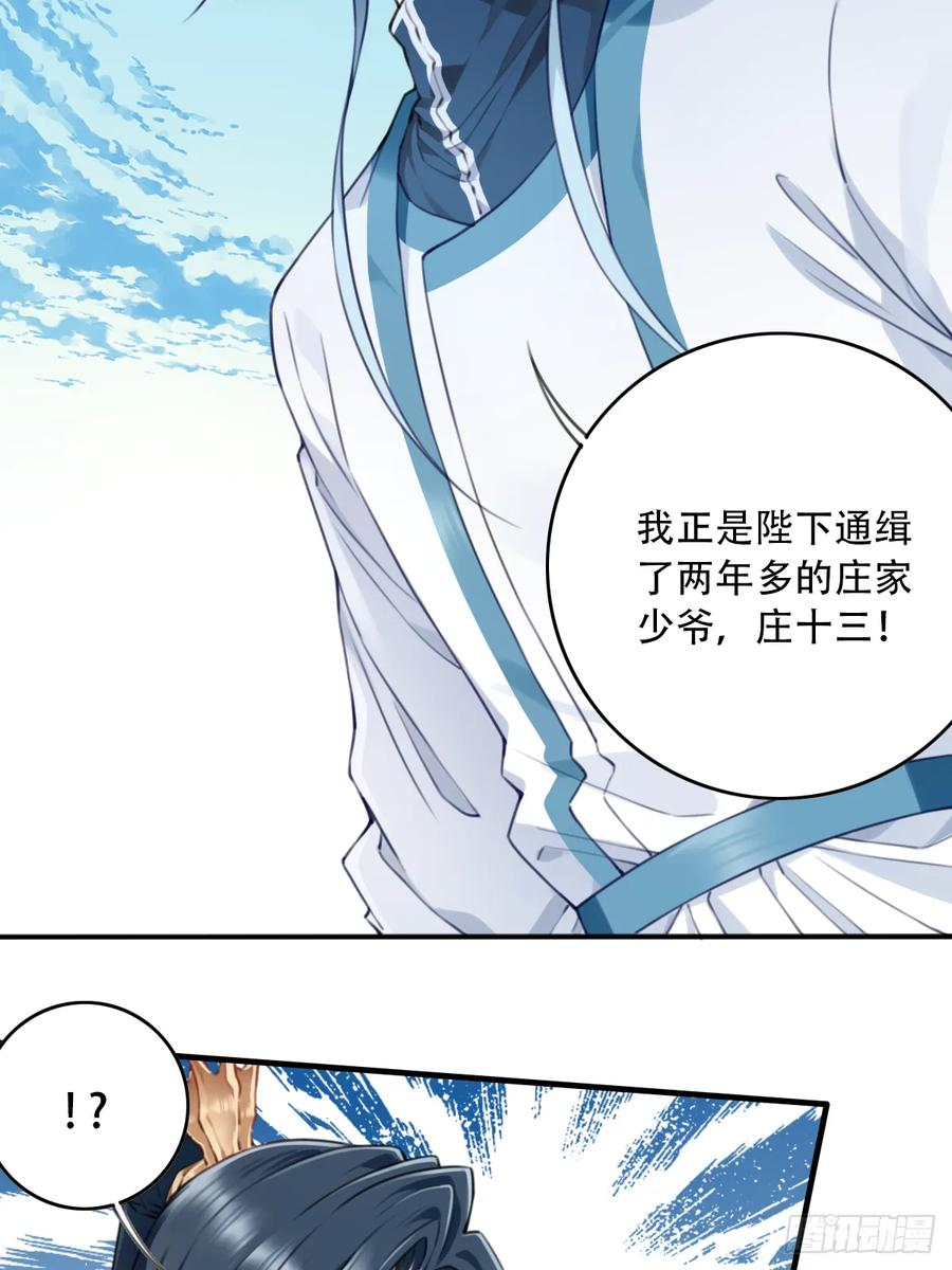 101：家人重聚！ 第6页