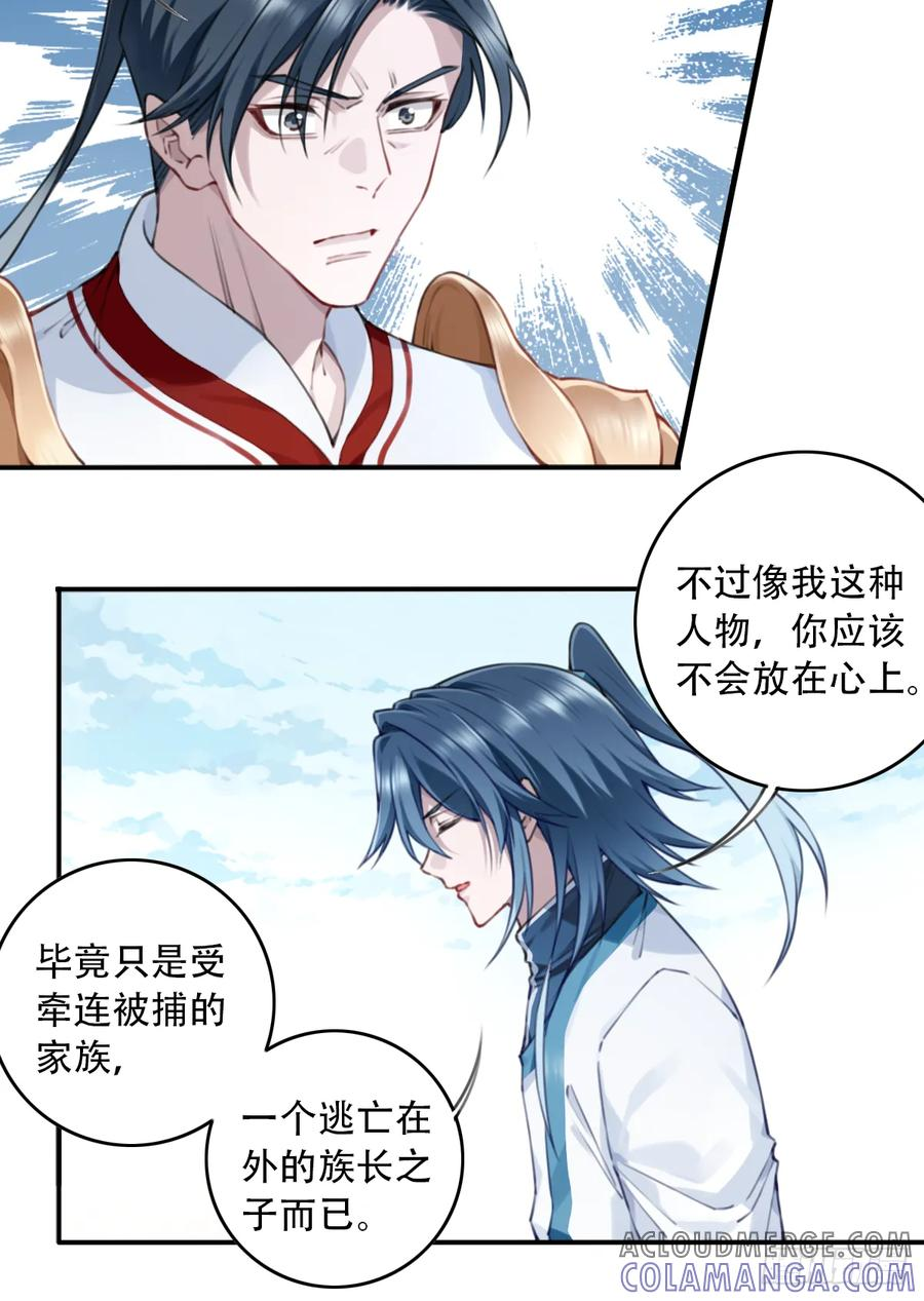 101：家人重聚！ 第7页