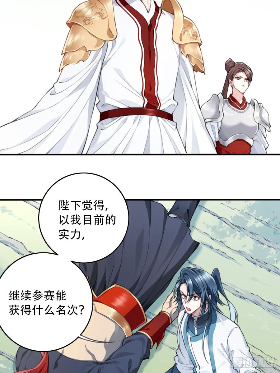 101：家人重聚！ 第9页