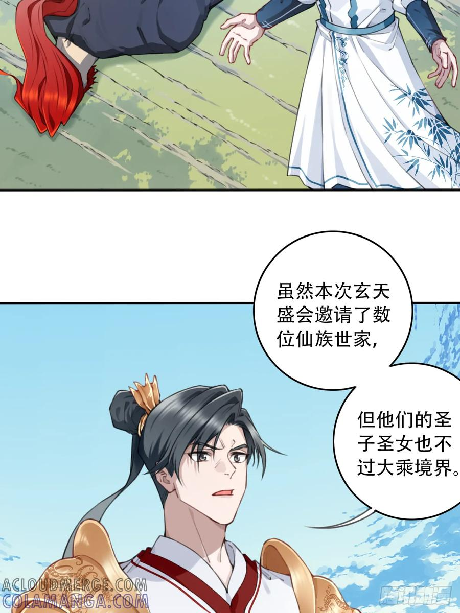 101：家人重聚！ 第10页