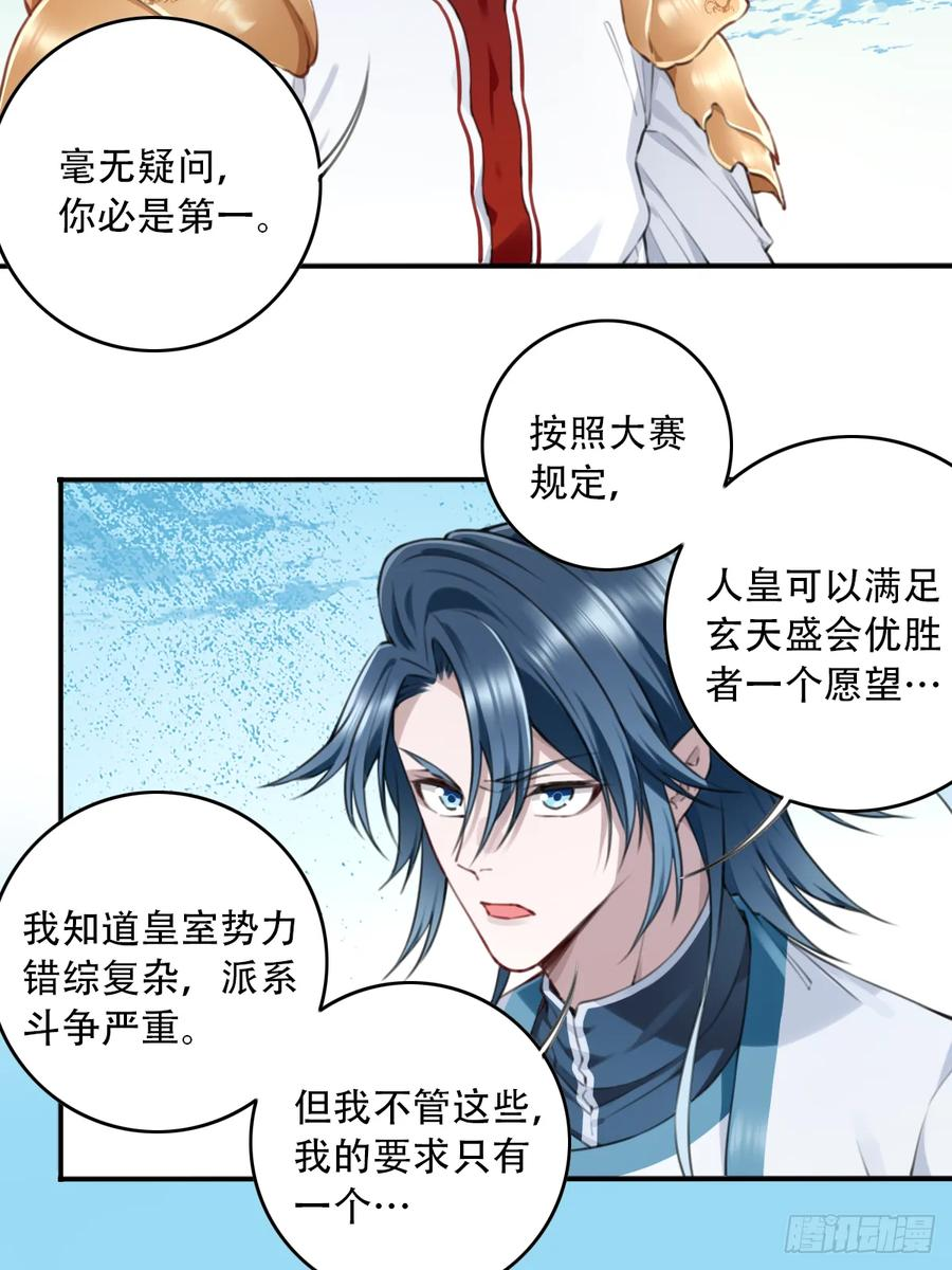 101：家人重聚！ 第11页