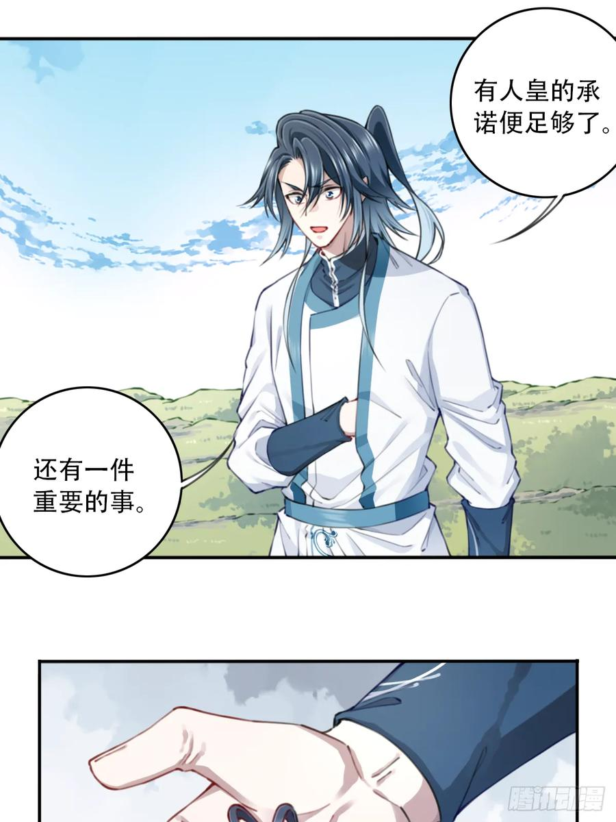 101：家人重聚！ 第14页