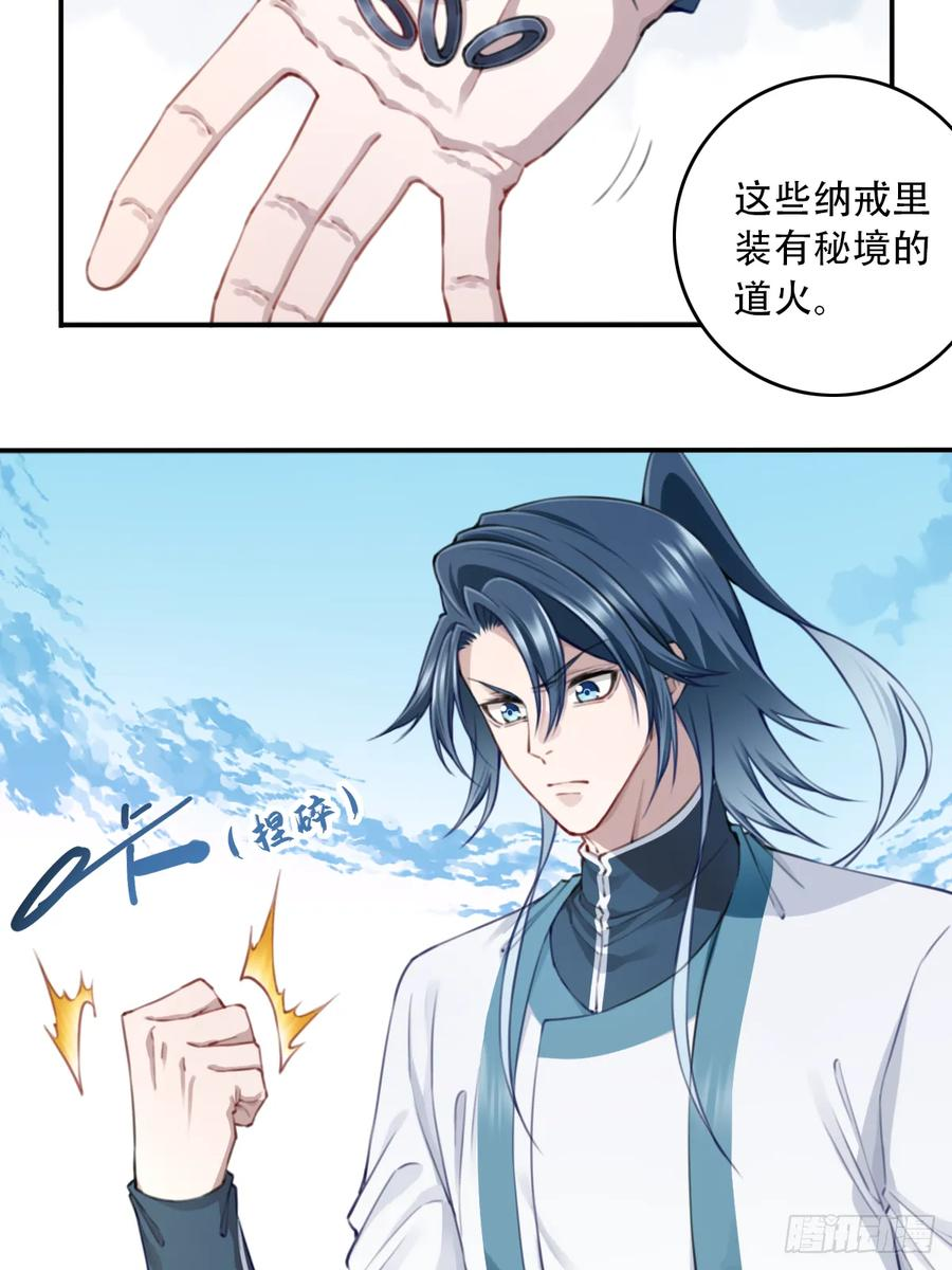 101：家人重聚！ 第15页