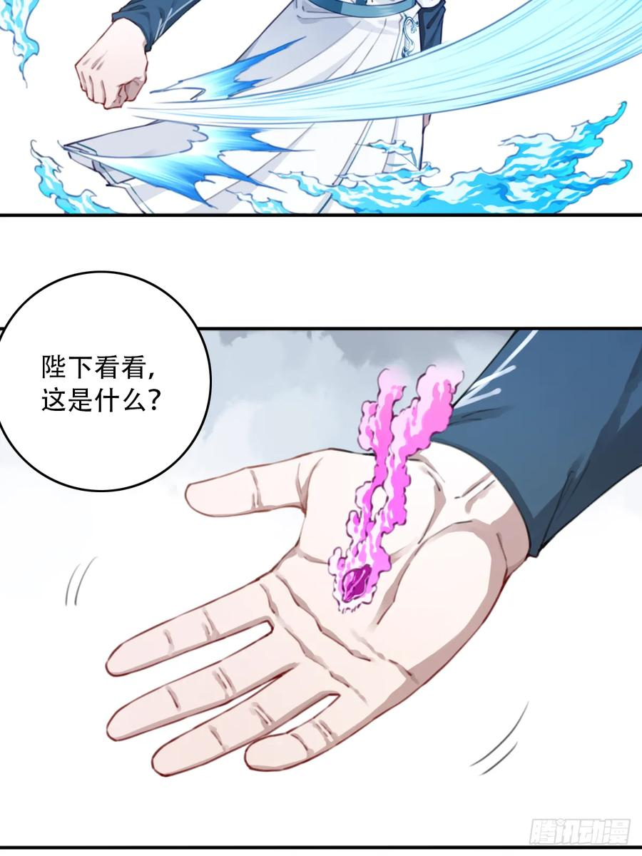 101：家人重聚！ 第18页