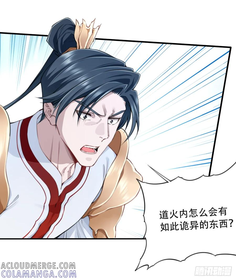 101：家人重聚！ 第19页