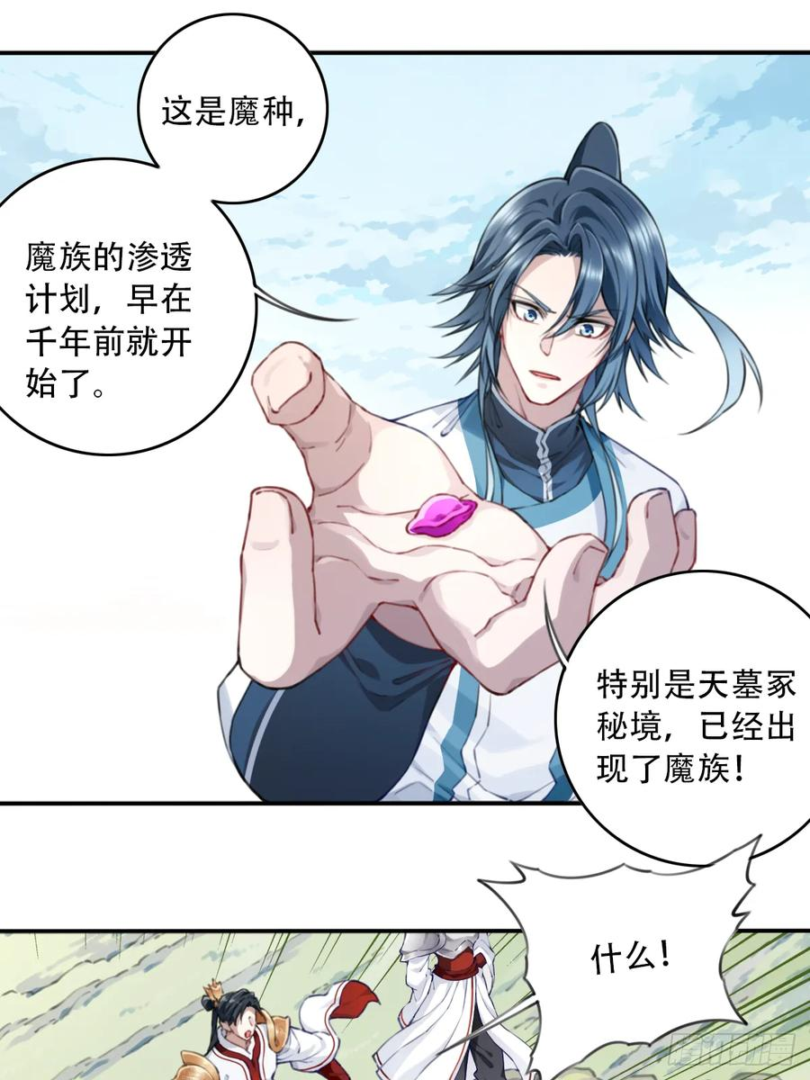 101：家人重聚！ 第20页