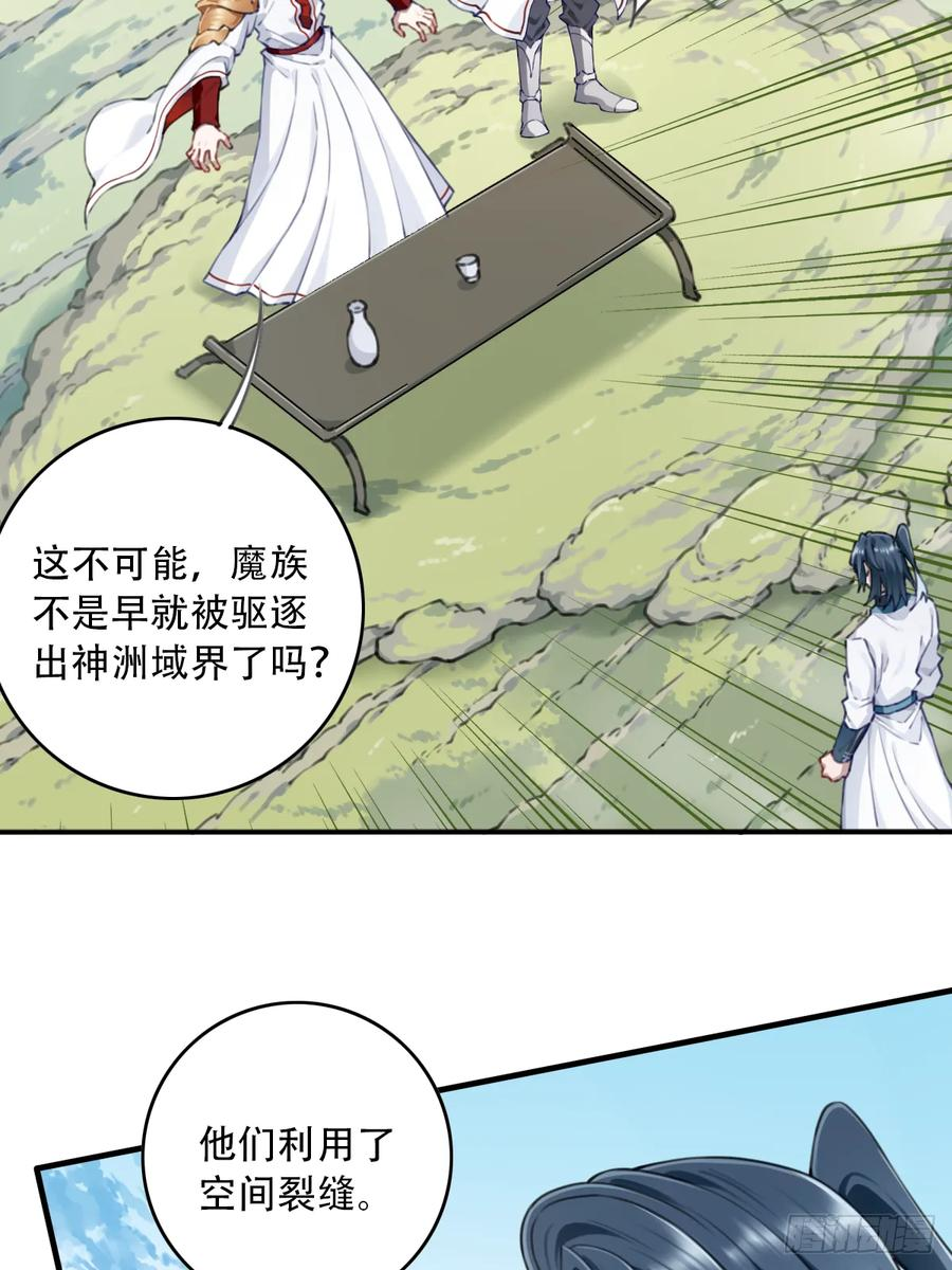 101：家人重聚！ 第21页