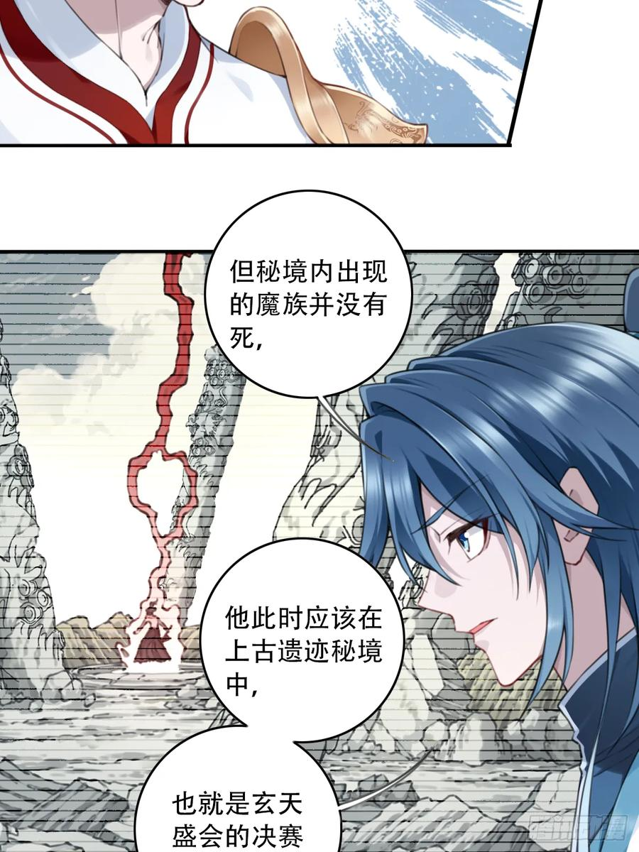 101：家人重聚！ 第23页