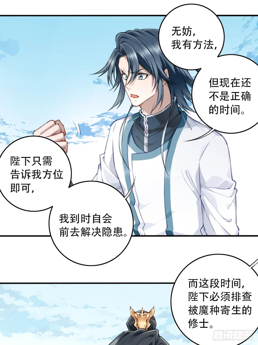101：家人重聚！ 第26页