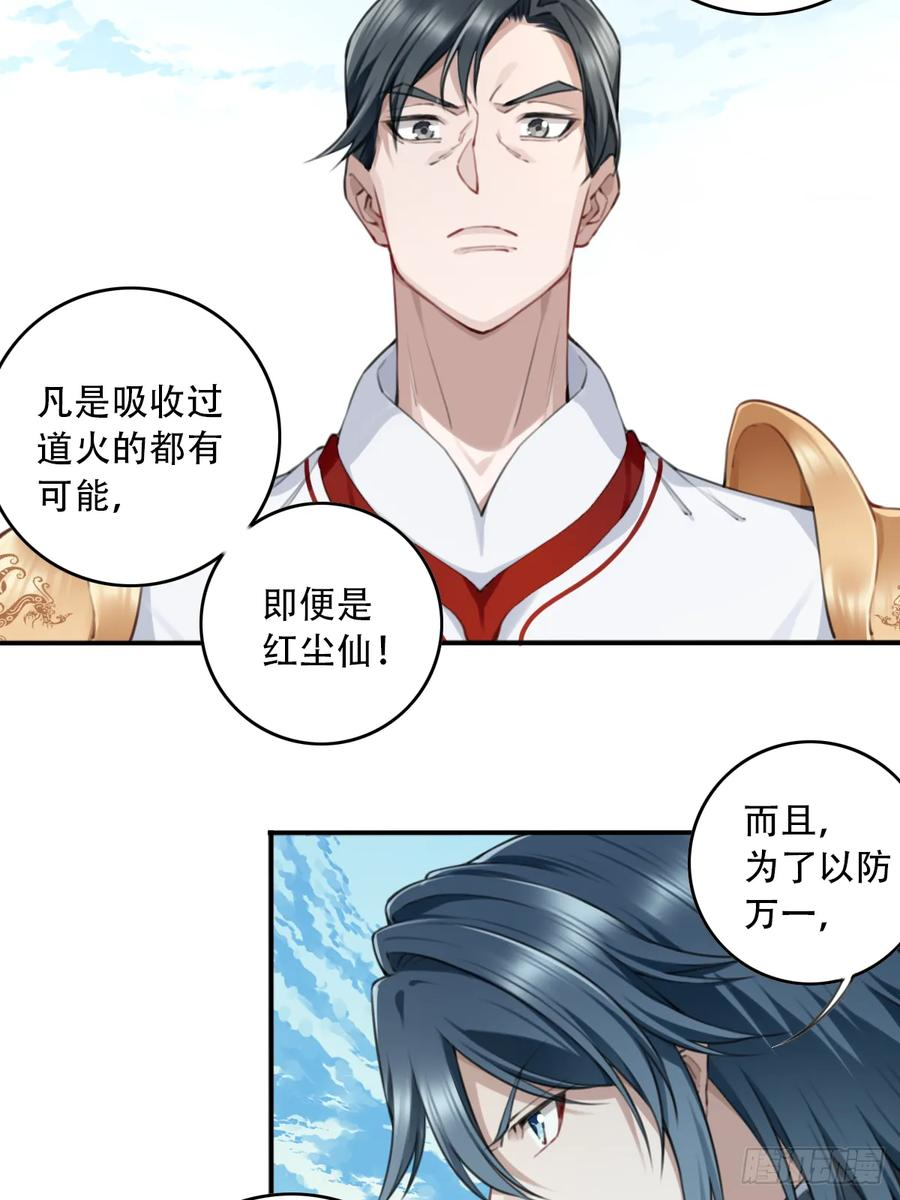 101：家人重聚！ 第27页