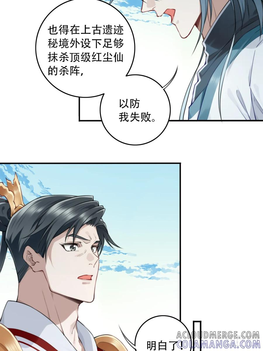 101：家人重聚！ 第28页