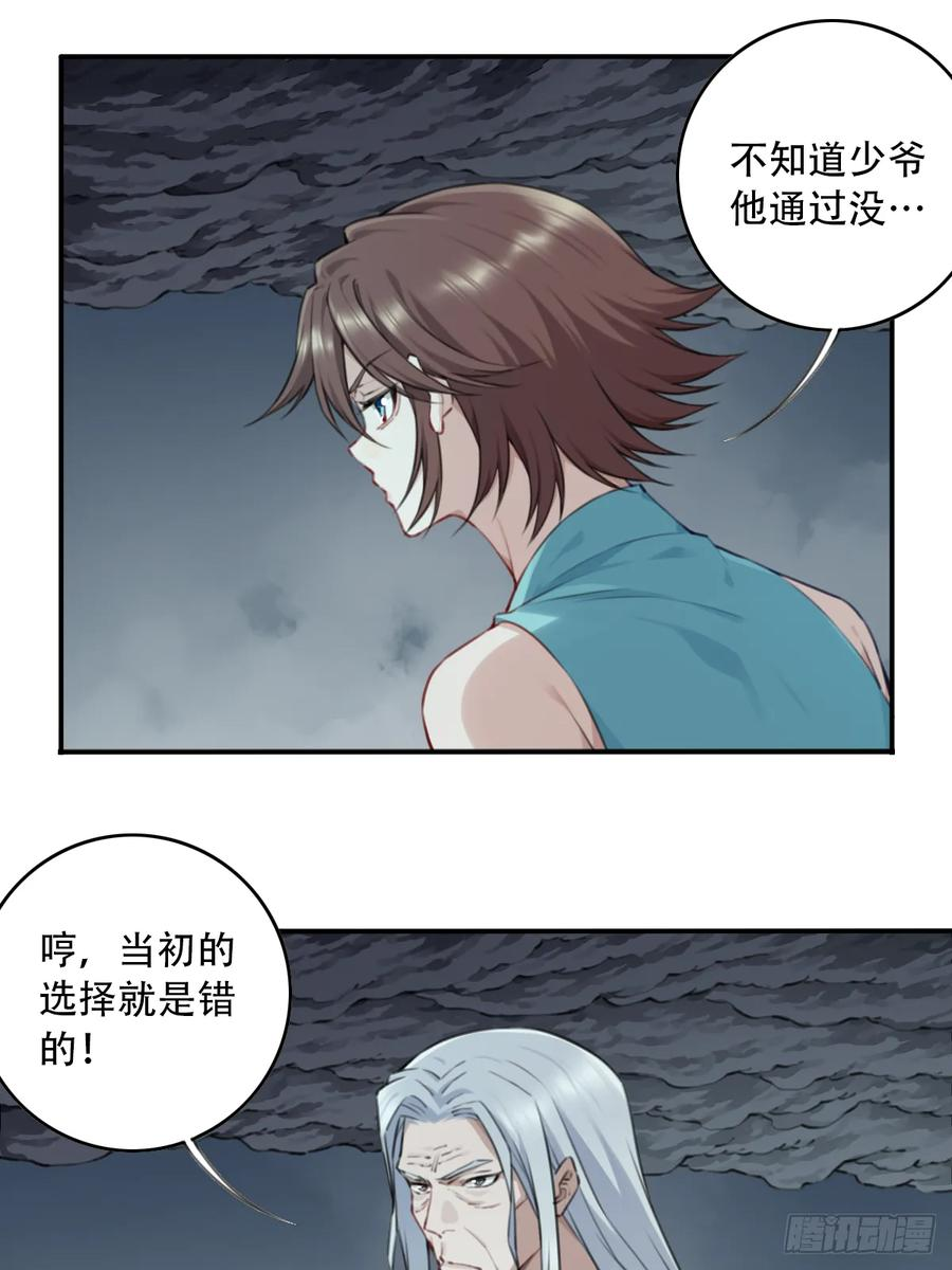 101：家人重聚！ 第32页