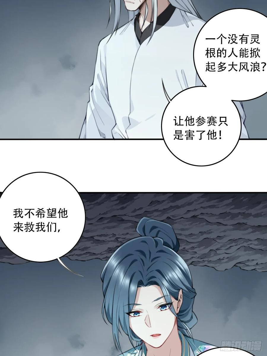 101：家人重聚！ 第33页