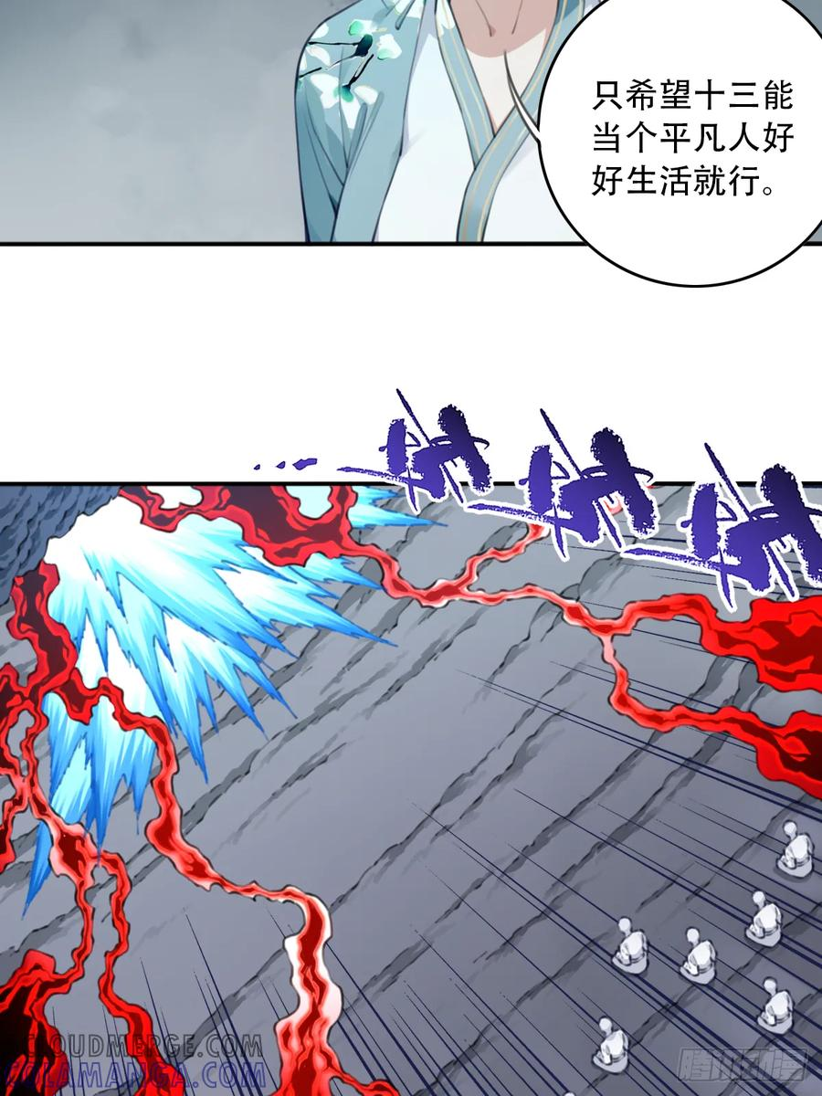 101：家人重聚！ 第34页