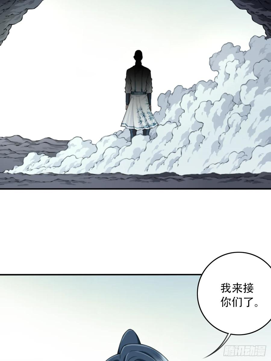 101：家人重聚！ 第36页