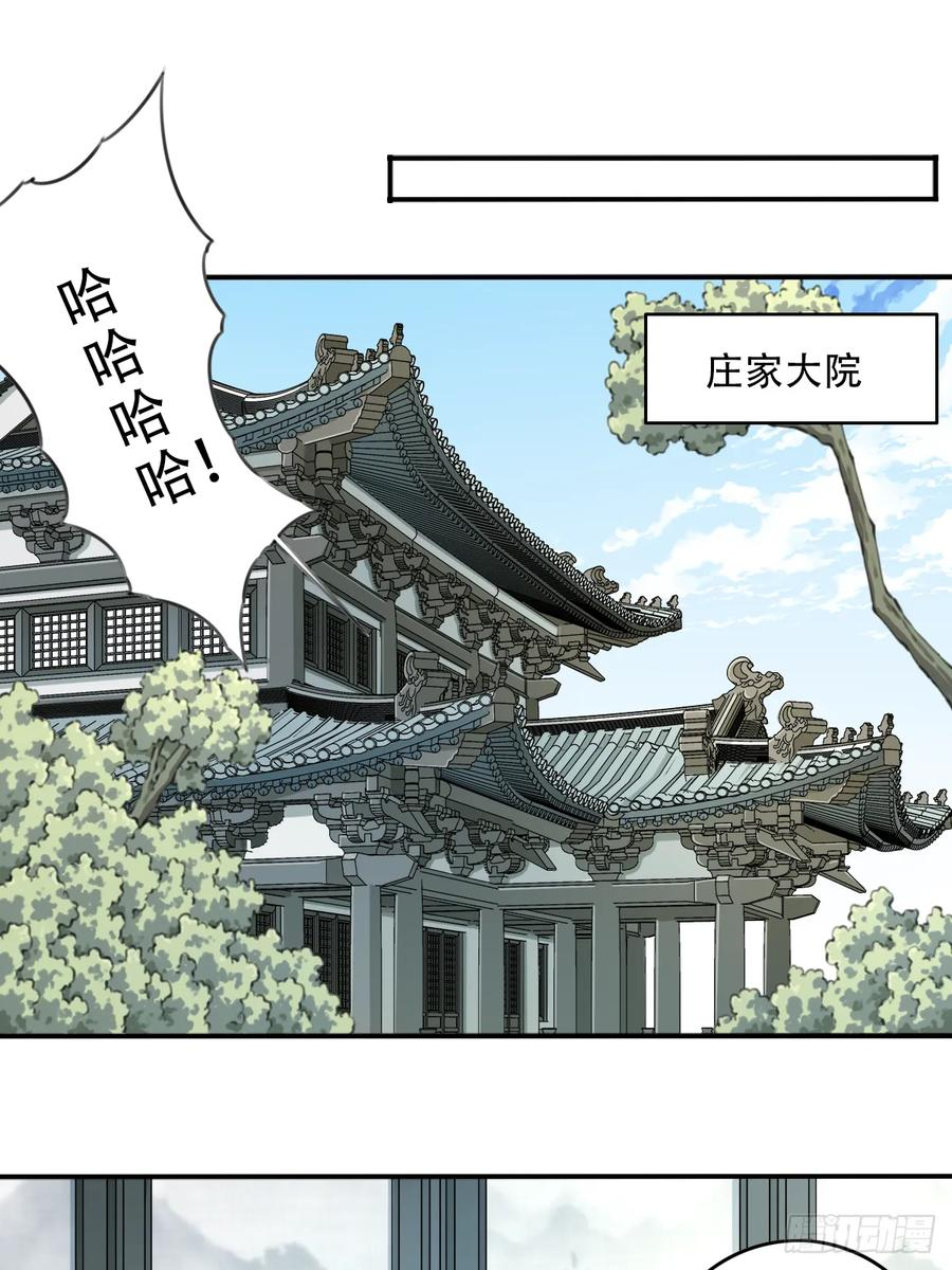 101：家人重聚！ 第38页
