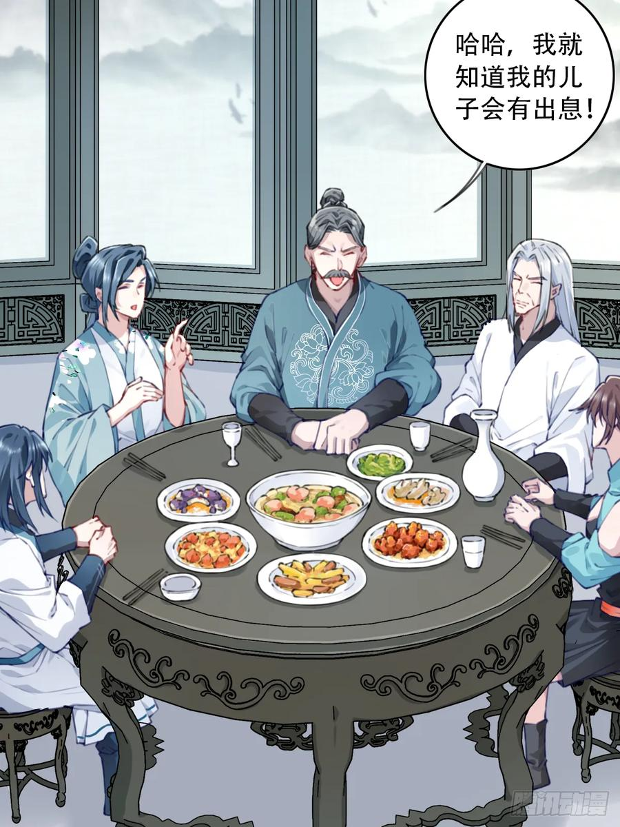 101：家人重聚！ 第39页