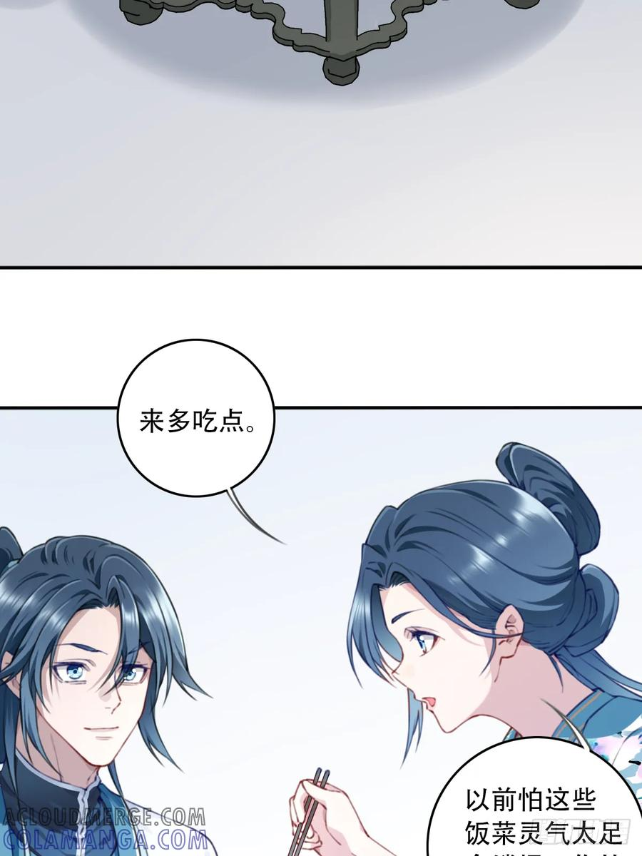 101：家人重聚！ 第40页