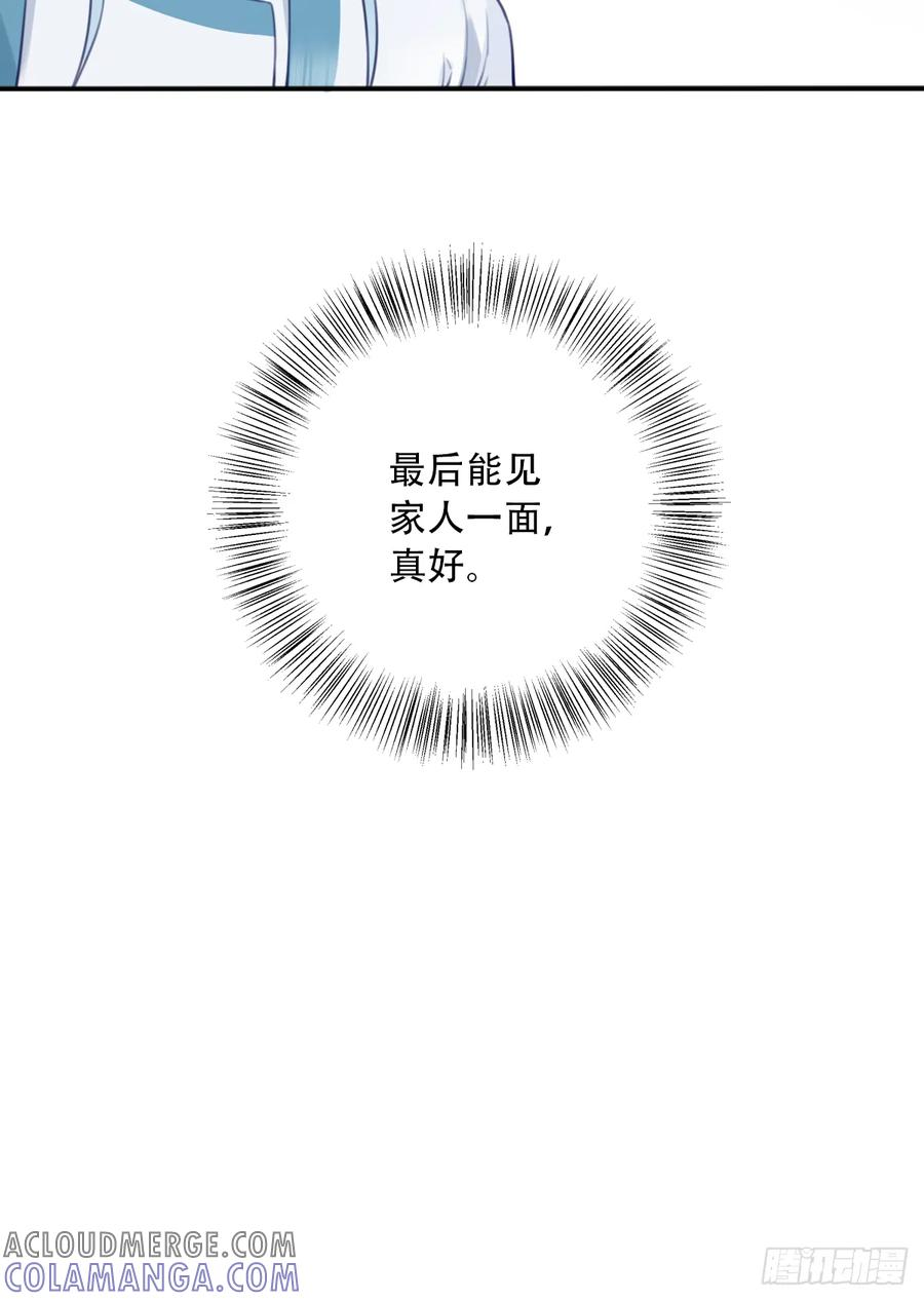 101：家人重聚！ 第43页