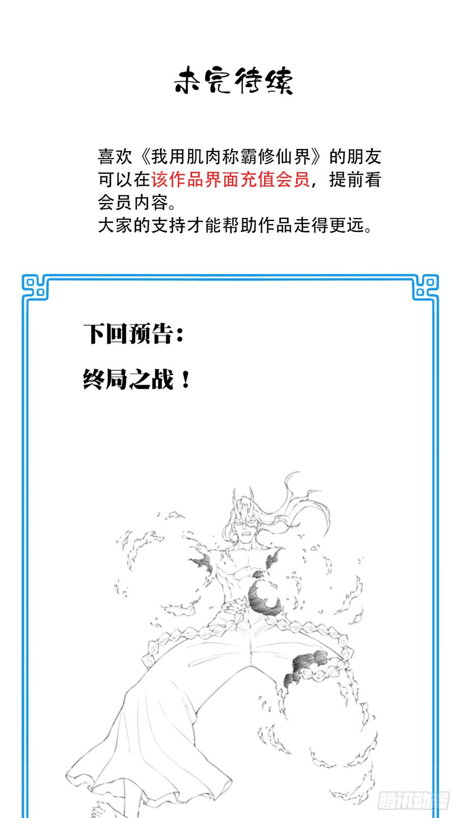 101：家人重聚！ 第44页