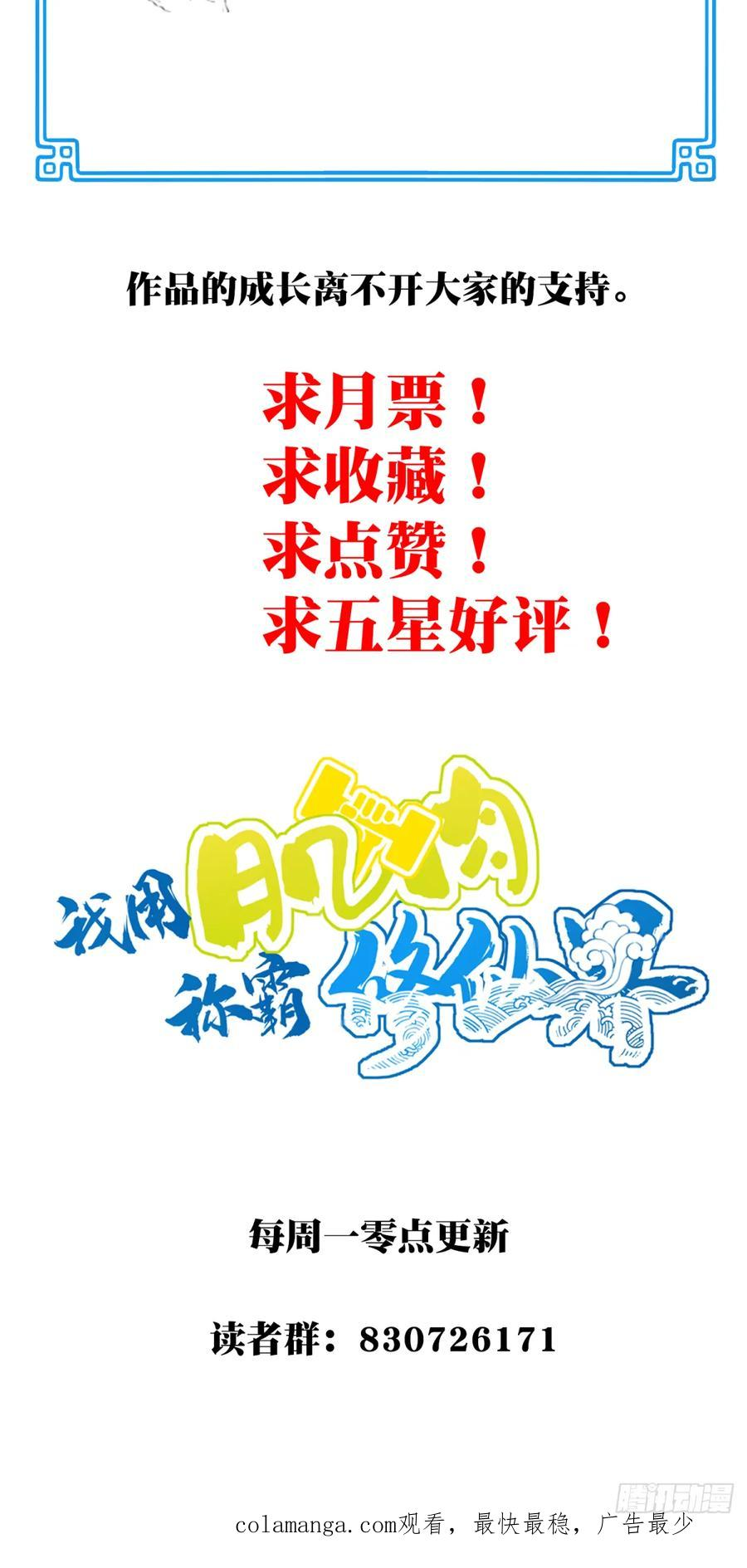 101：家人重聚！ 第45页
