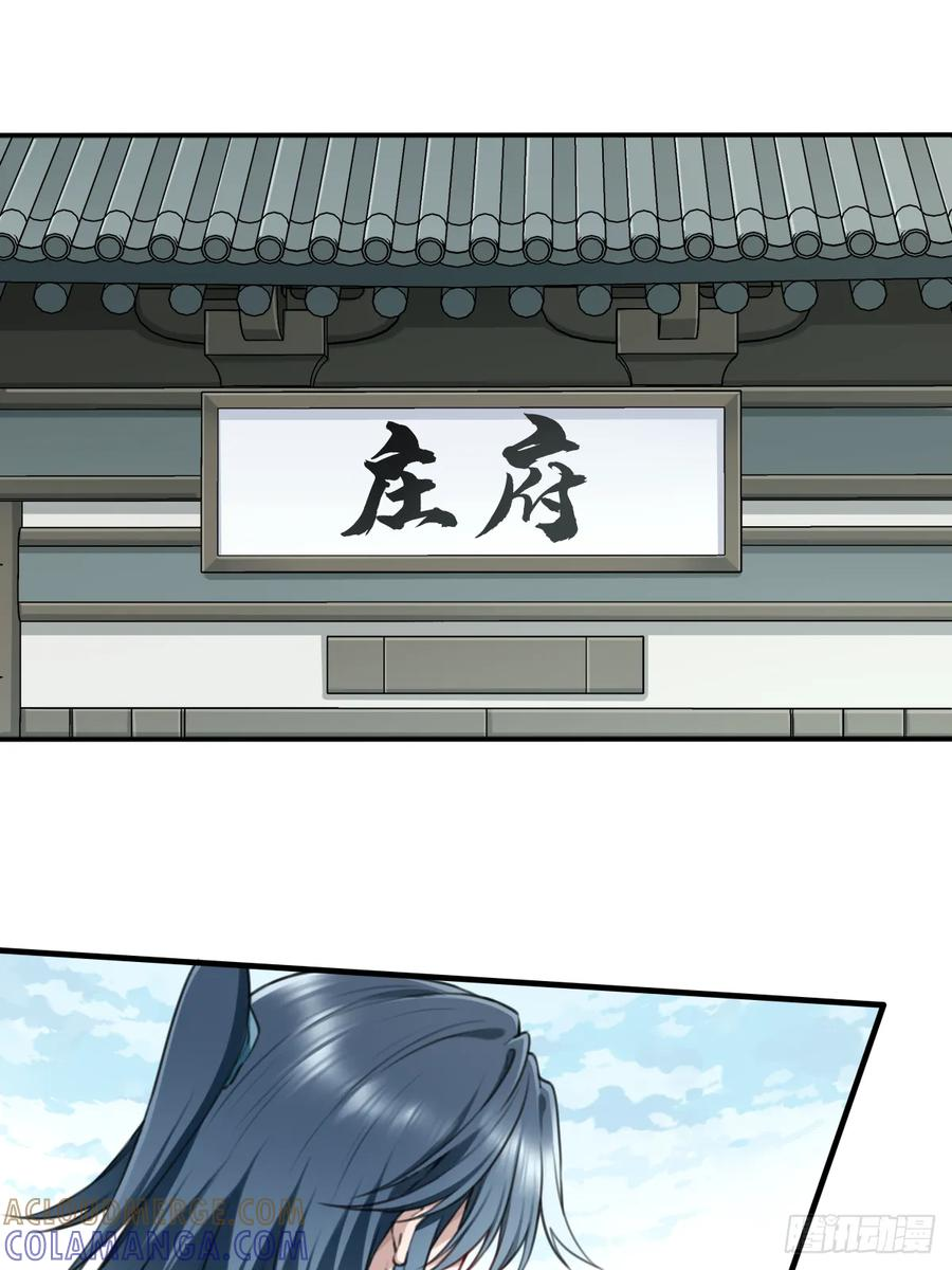 102：终局之战（上） 第4页
