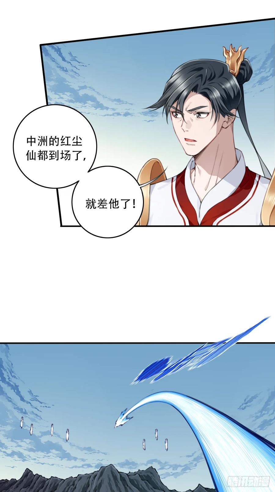 102：终局之战（上） 第8页