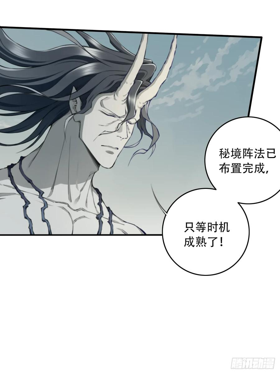 102：终局之战（上） 第18页