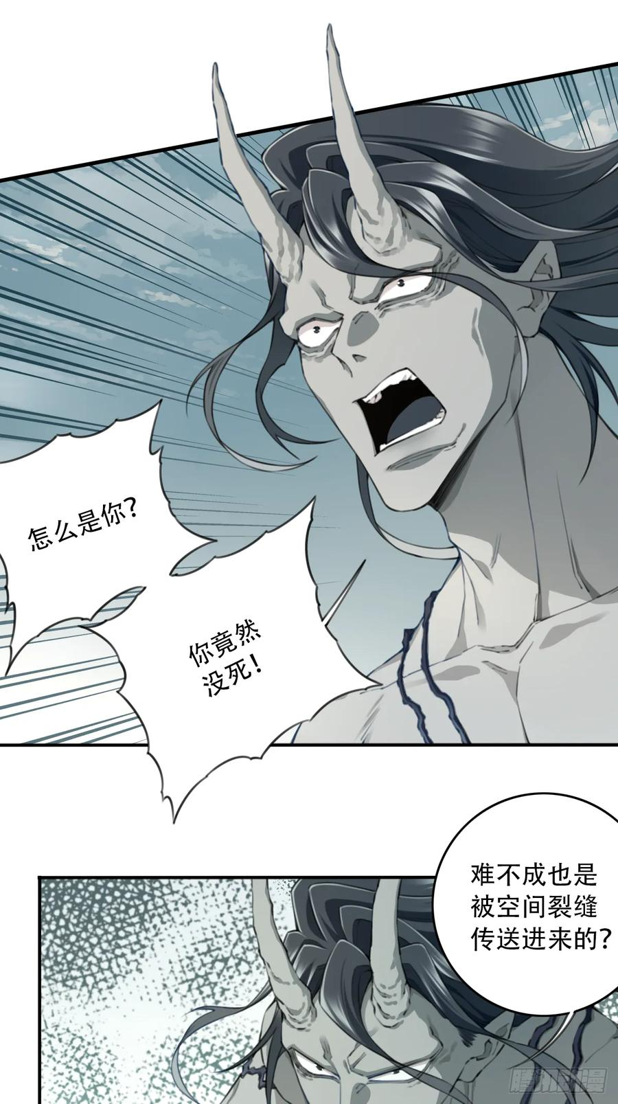 102：终局之战（上） 第24页