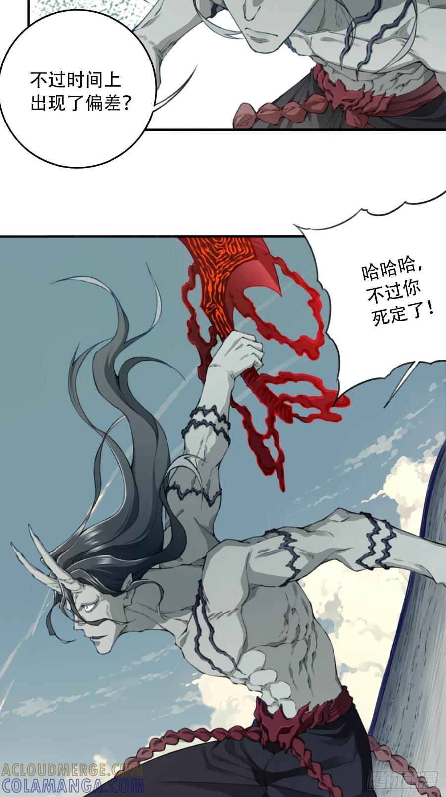 102：终局之战（上） 第25页