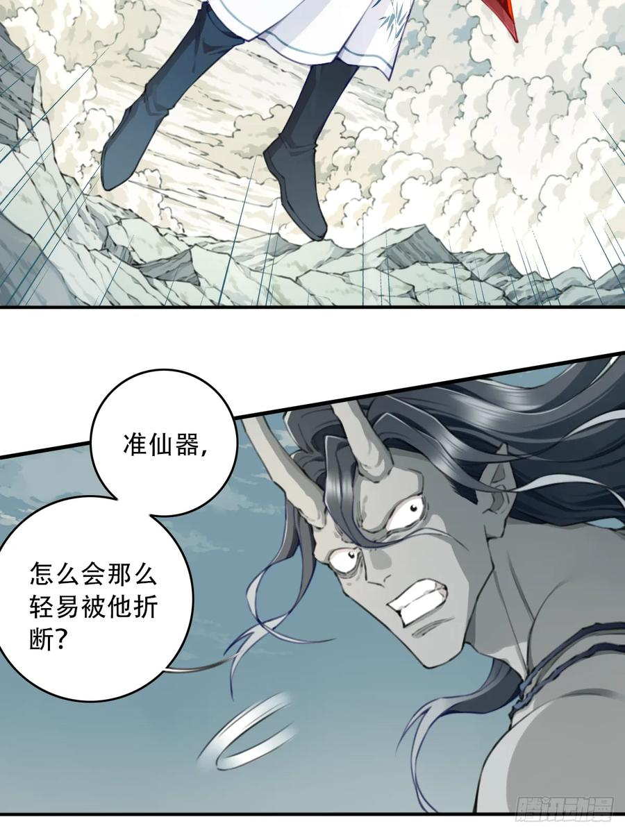 102：终局之战（上） 第29页