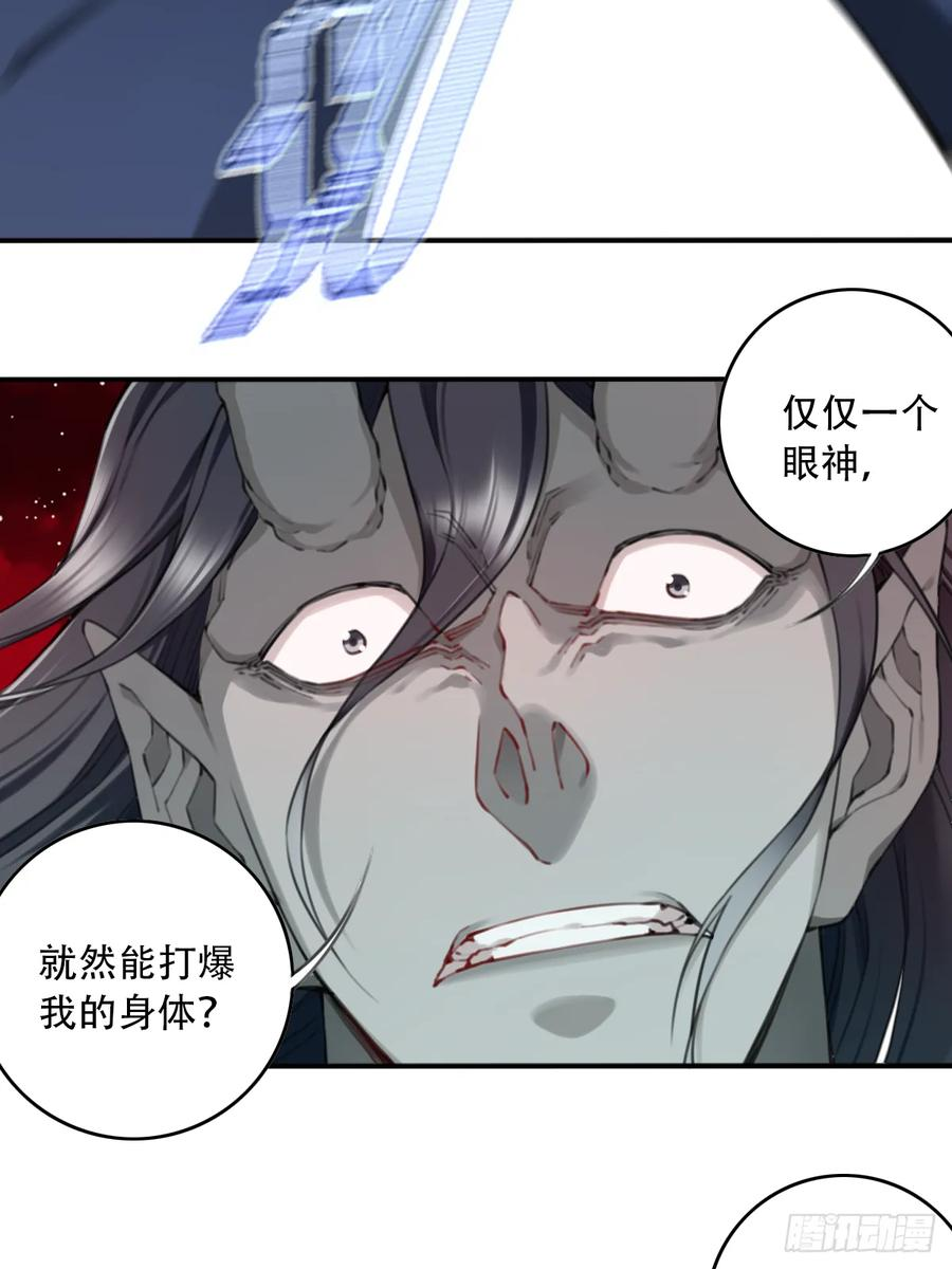 102：终局之战（上） 第32页