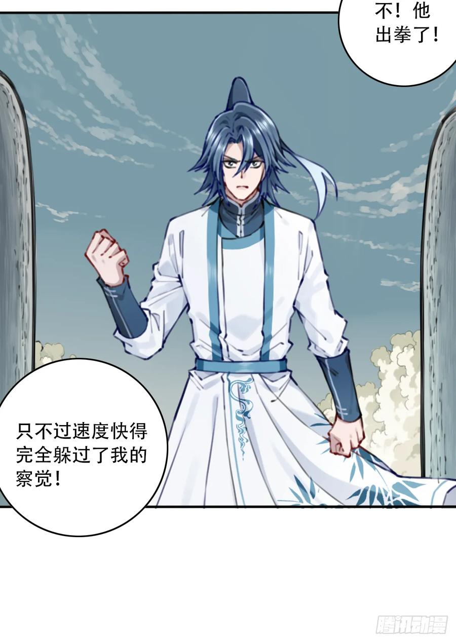 102：终局之战（上） 第33页