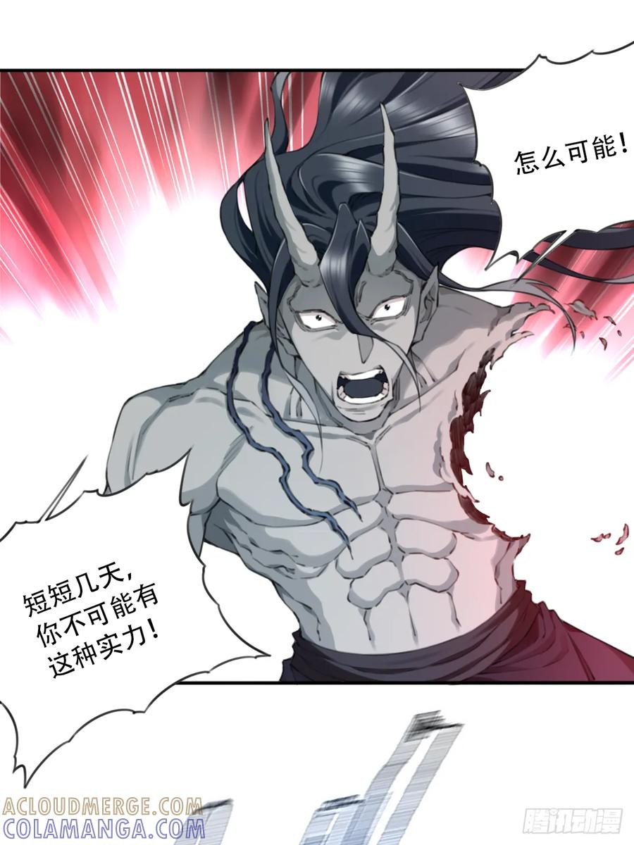 102：终局之战（上） 第34页