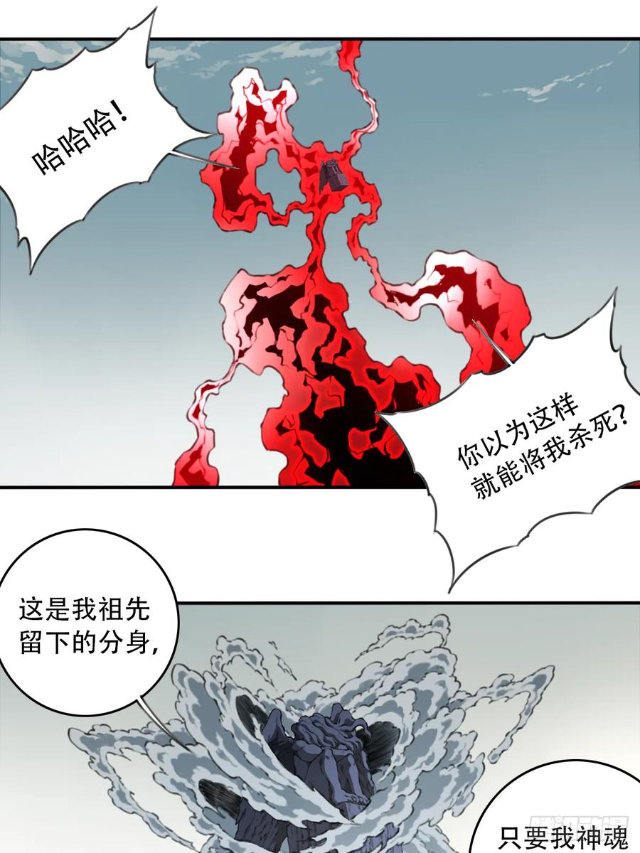 103：终局之战（下） 第2页