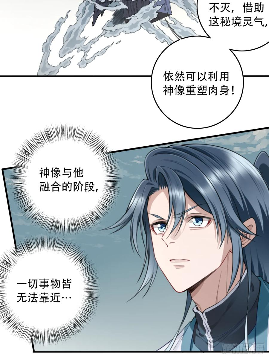 103：终局之战（下） 第3页