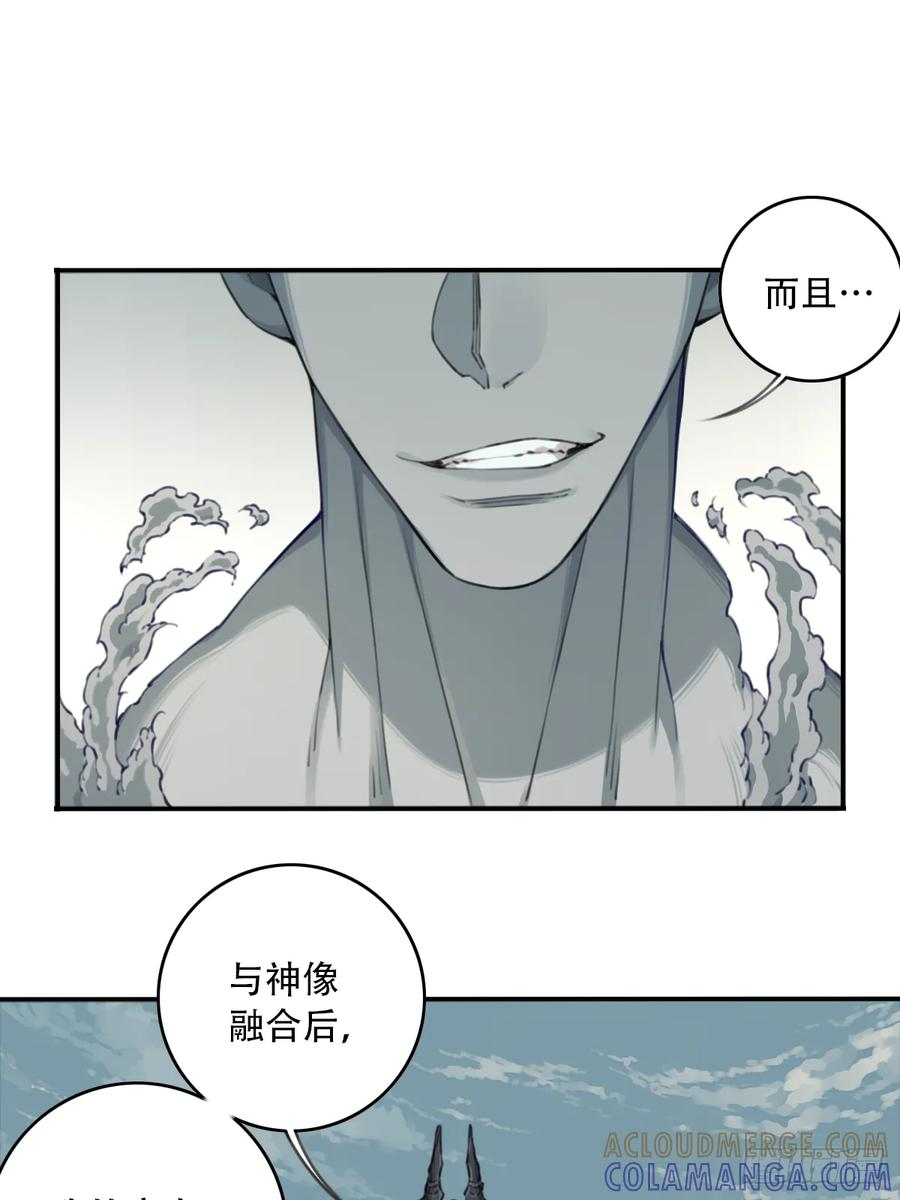 103：终局之战（下） 第4页