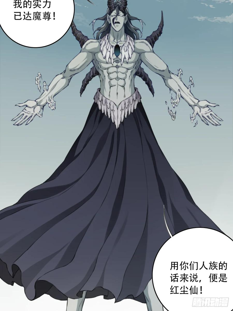 103：终局之战（下） 第5页
