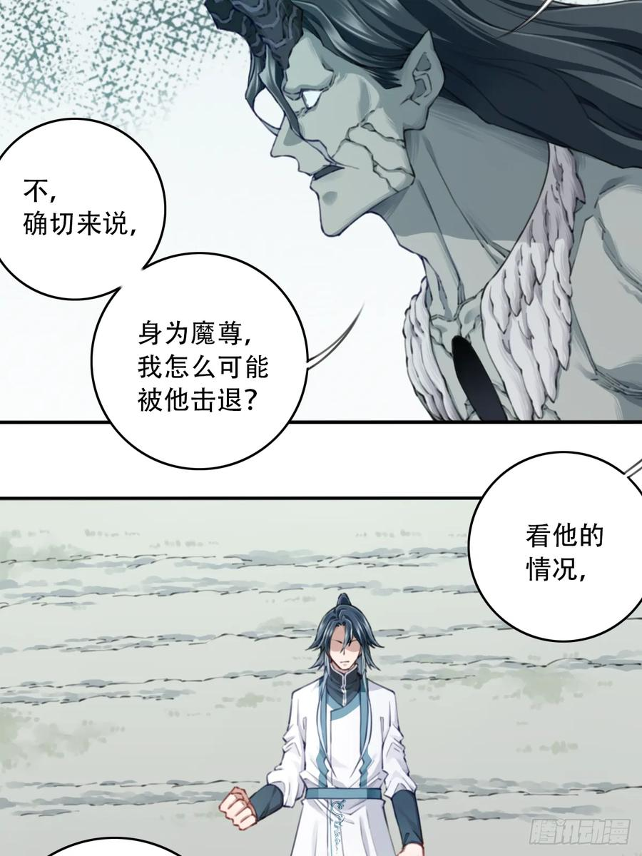 103：终局之战（下） 第18页