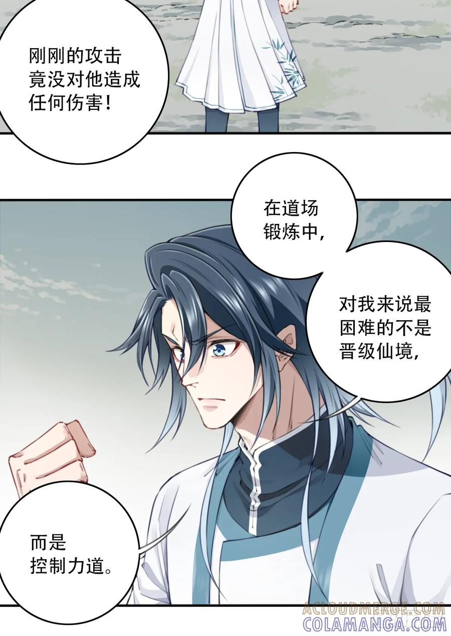 103：终局之战（下） 第19页