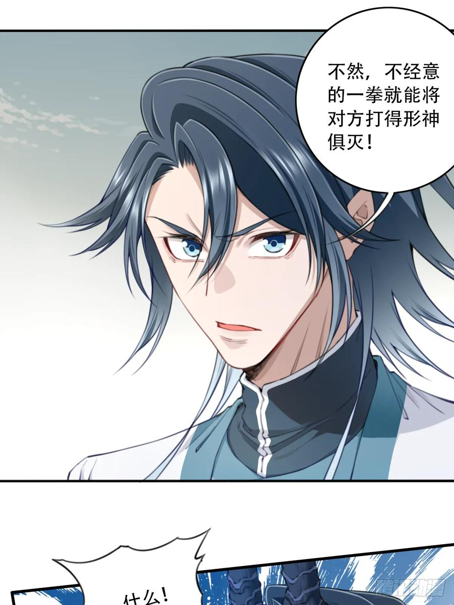 103：终局之战（下） 第20页