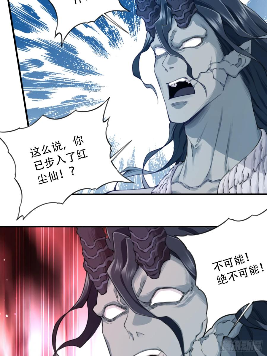 103：终局之战（下） 第21页