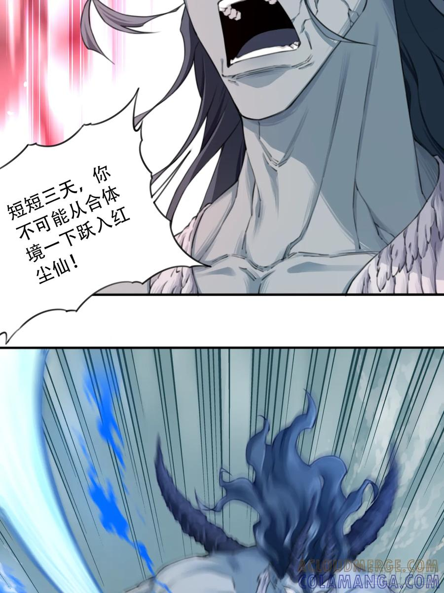 103：终局之战（下） 第22页