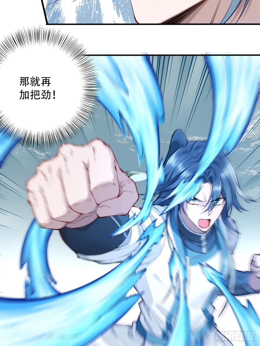 103：终局之战（下） 第30页