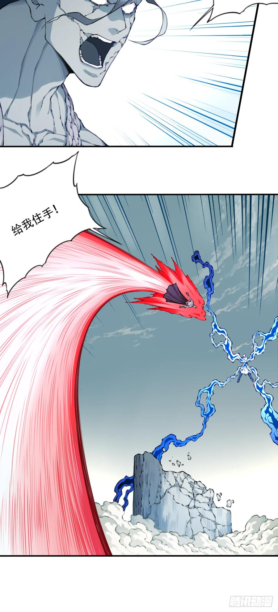 103：终局之战（下） 第41页