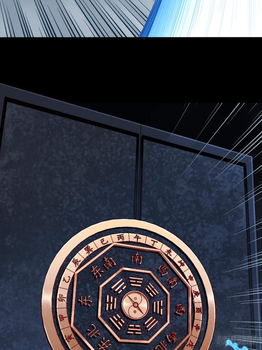 最终话：我用肌肉称霸修仙界 第12页