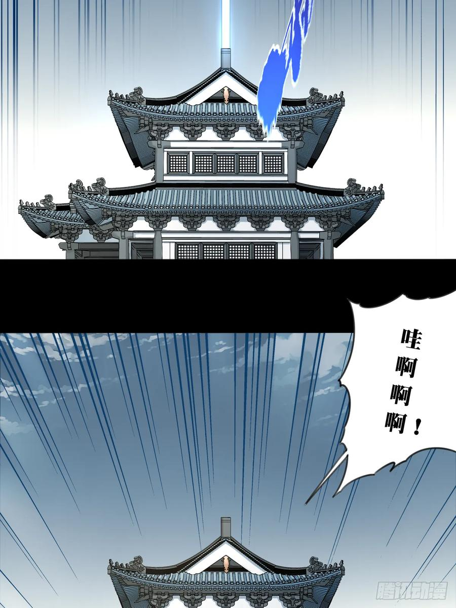 最终话：我用肌肉称霸修仙界 第24页