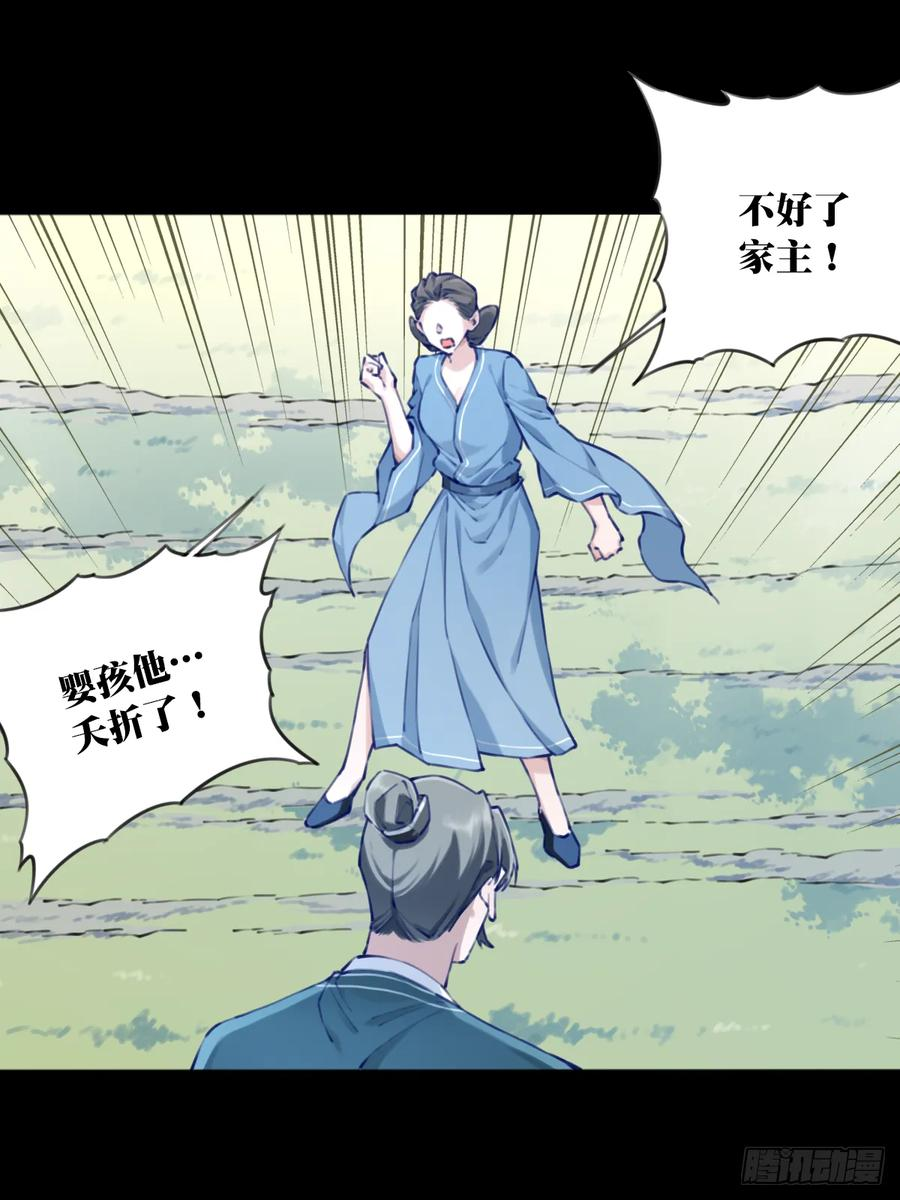 最终话：我用肌肉称霸修仙界 第29页