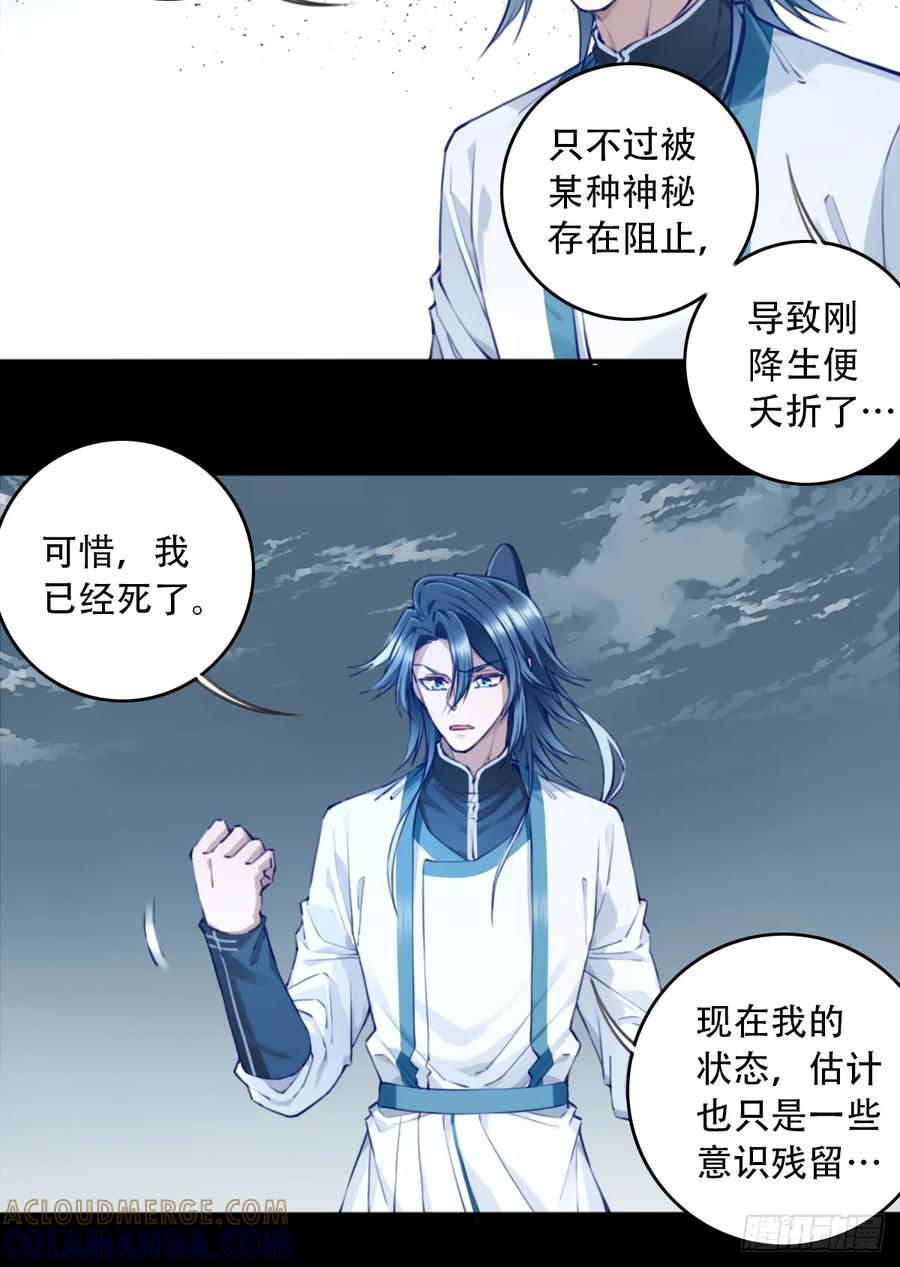 最终话：我用肌肉称霸修仙界 第31页